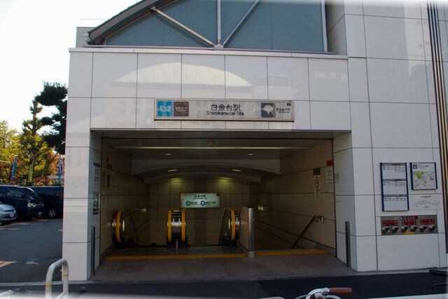 セルビシエ白金の物件内観写真