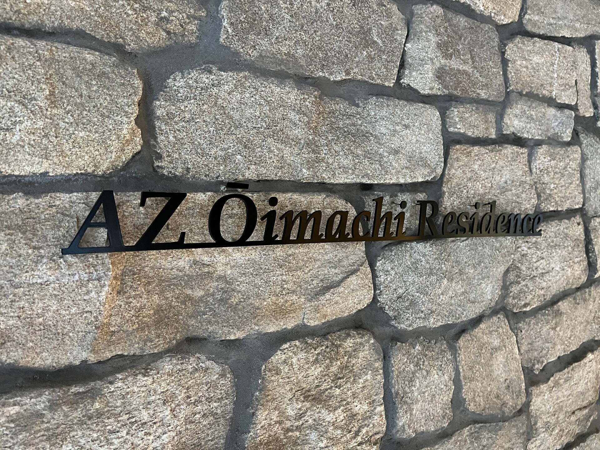 アズ大井町レジデンスの物件外観写真