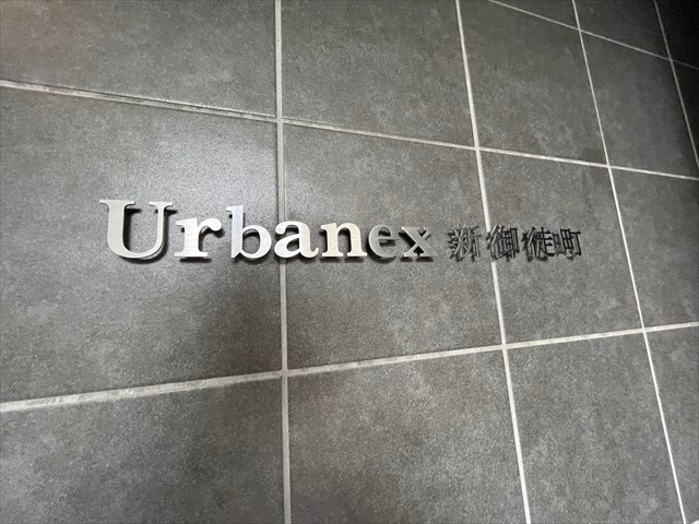 アーバネックス新御徒町の物件内観写真