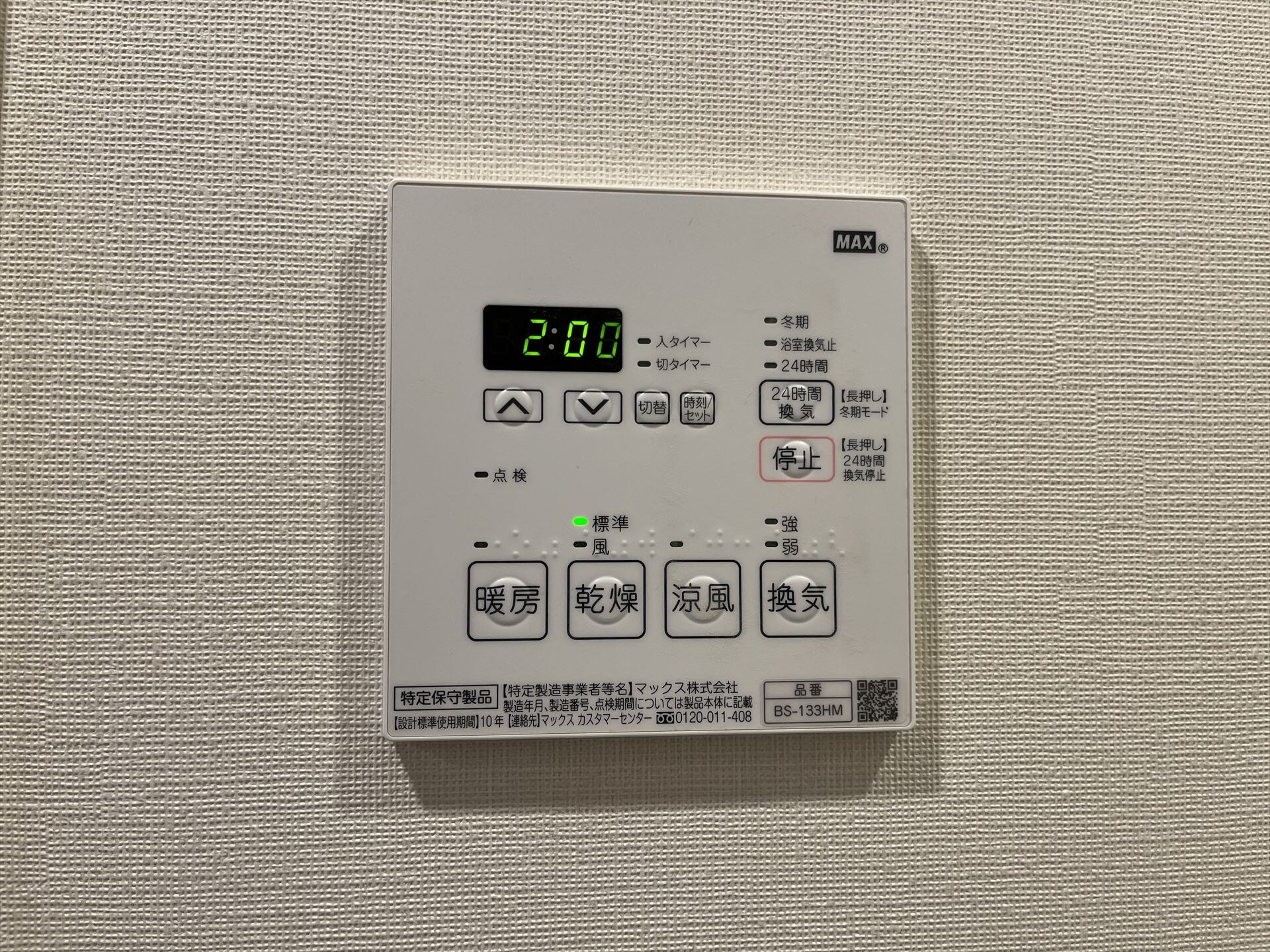 クリオラベルヴィ元浅草の物件内観写真