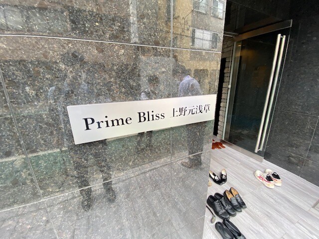 プライムブリス上野元浅草の物件内観写真