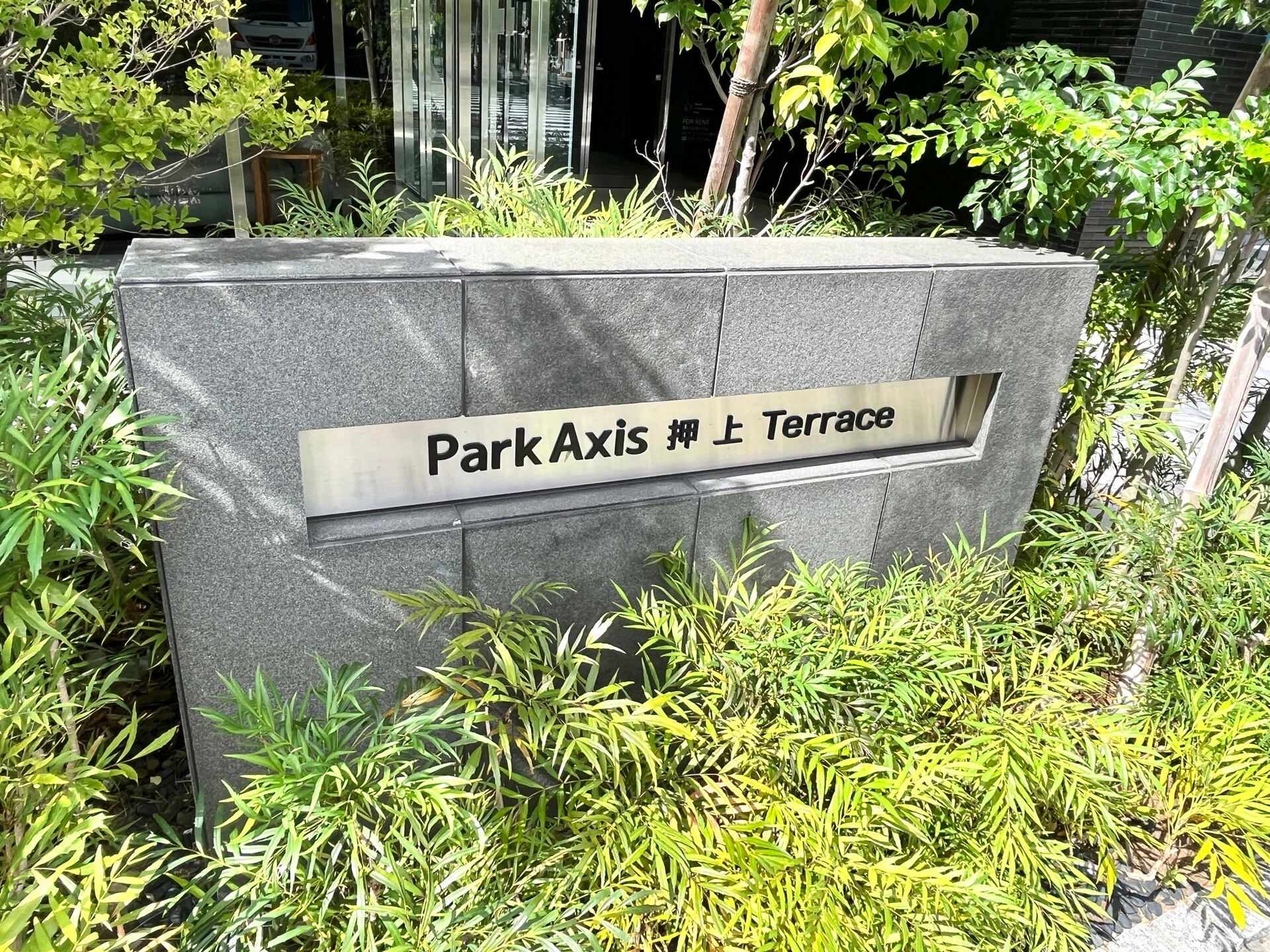 パークアクシス押上テラスの物件内観写真