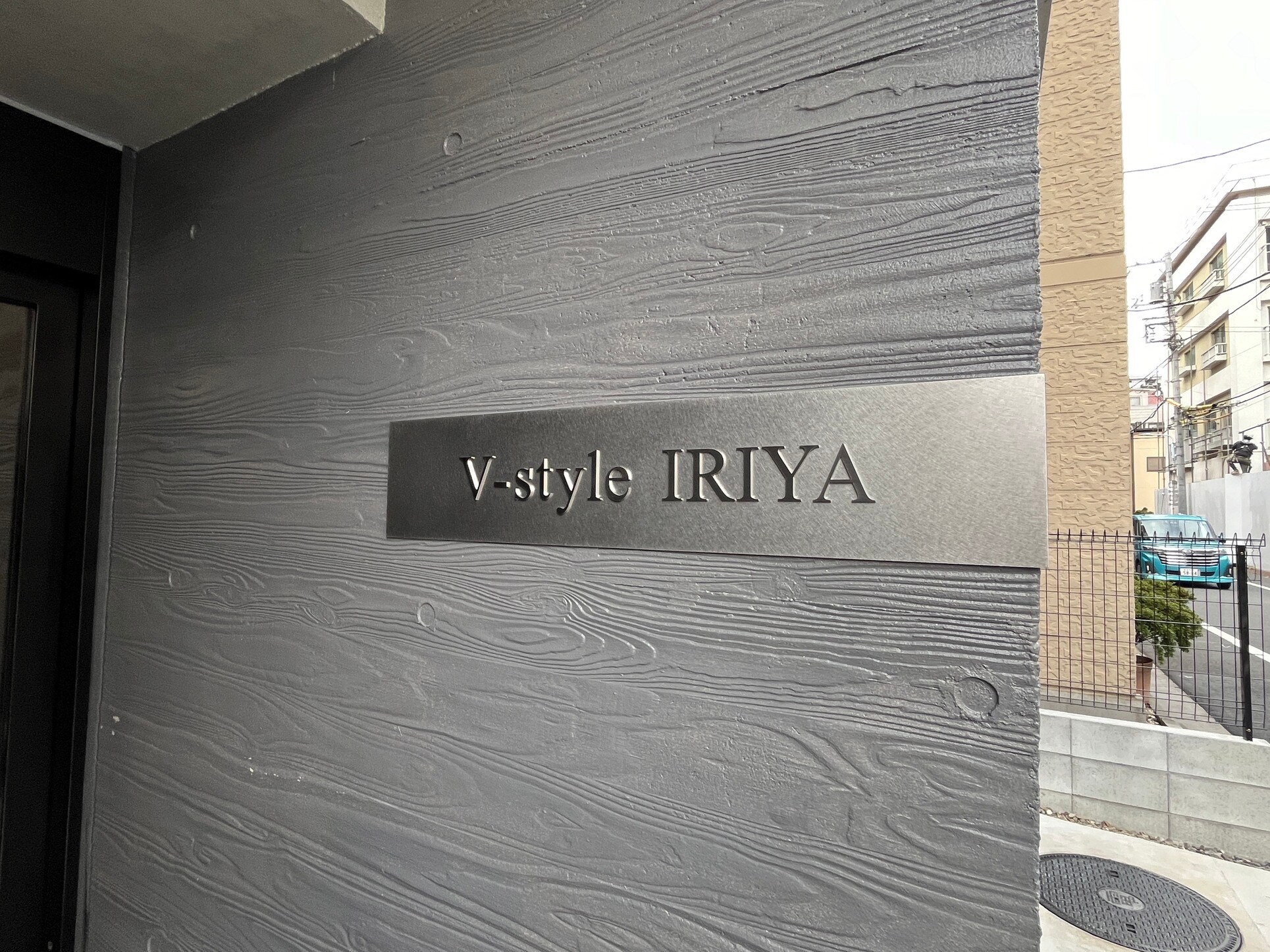ブイスタイル入谷(V-style入谷)の物件内観写真