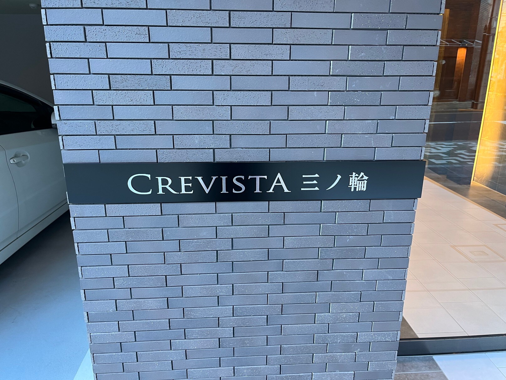 クレヴィスタ三ノ輪の物件内観写真