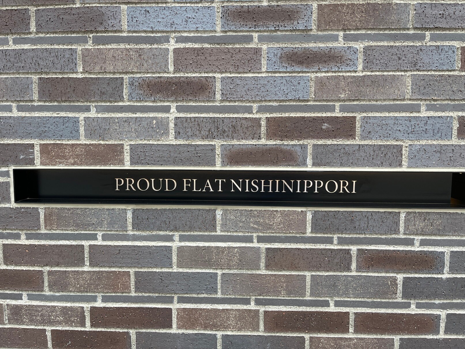 プラウドフラット西日暮里の物件内観写真