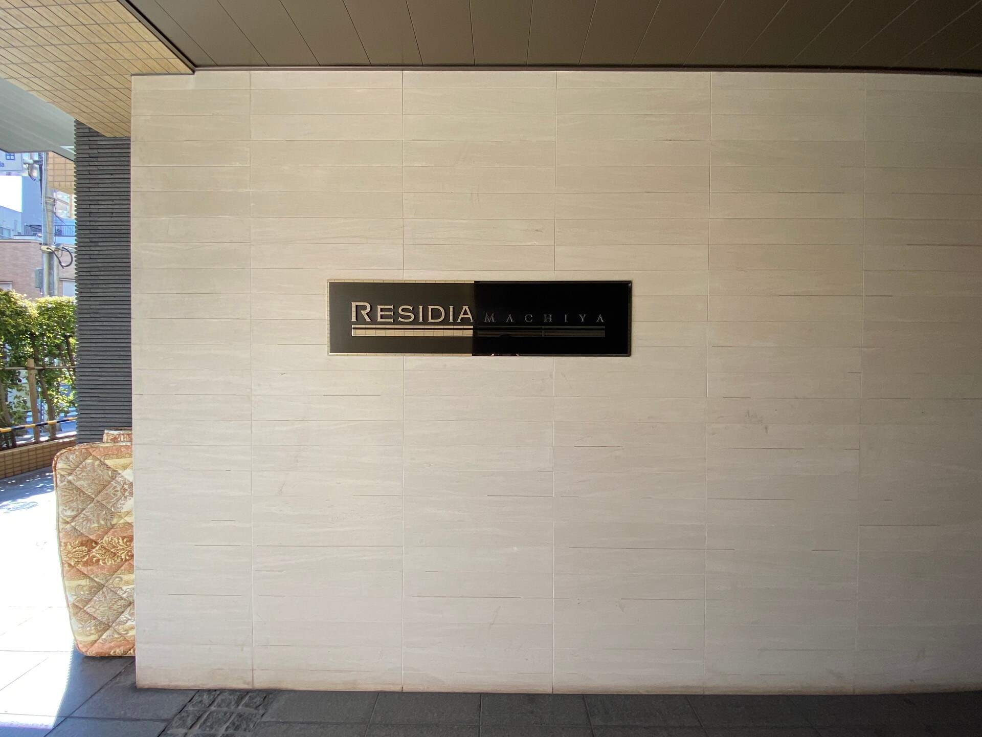 レジディア町屋の物件内観写真