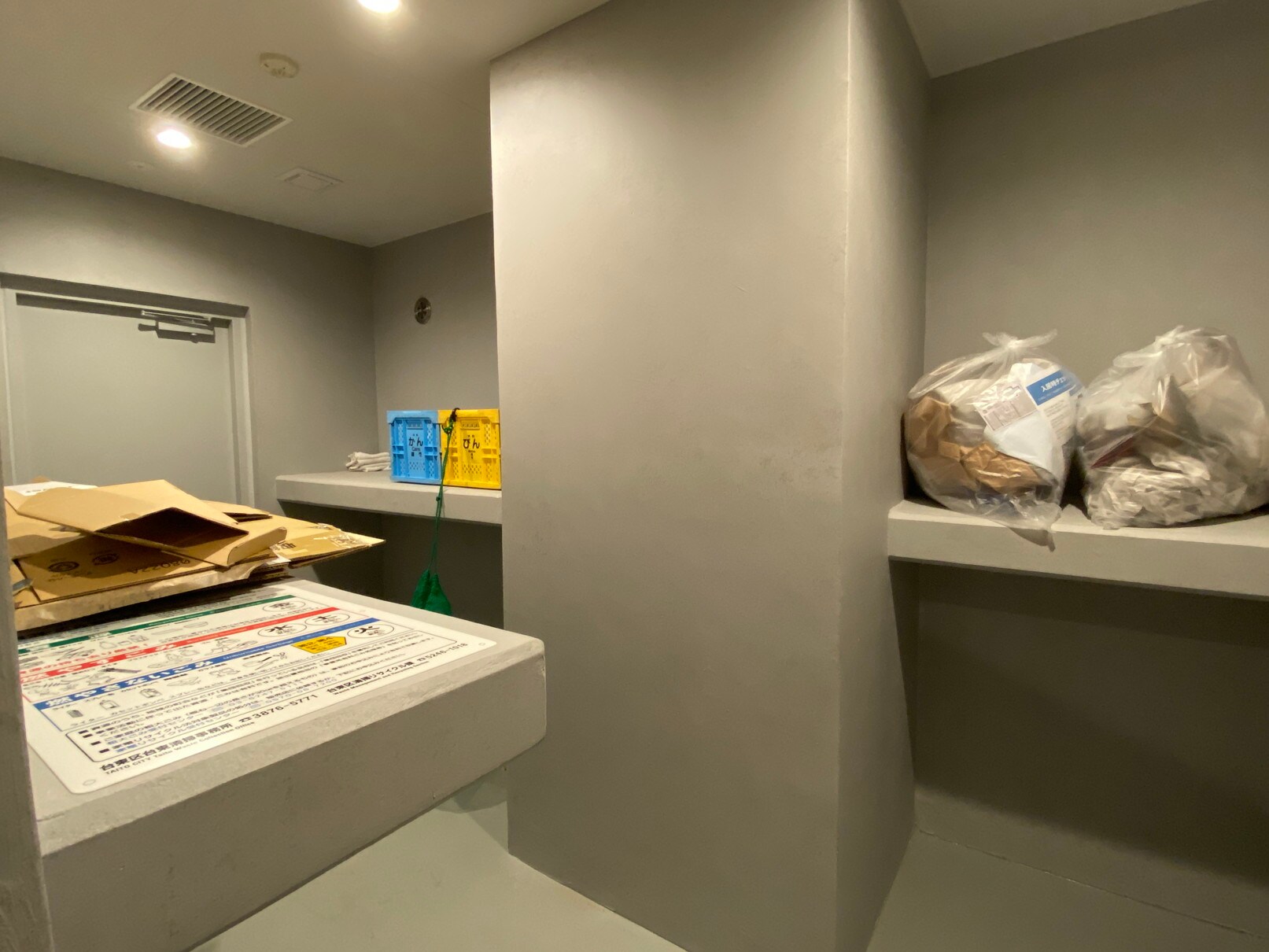 プライマル根岸の物件内観写真