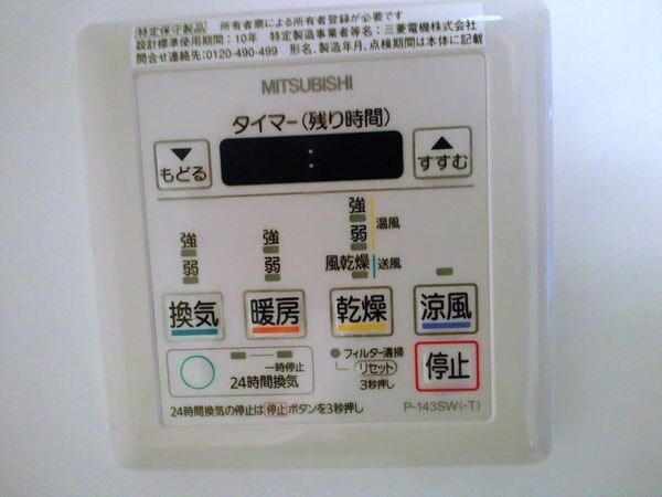 可染館の物件内観写真