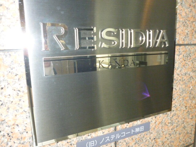 レジディア神田の物件内観写真