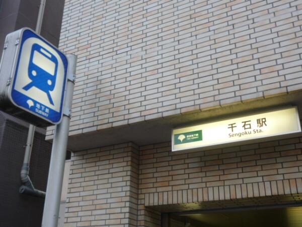 レジディア文京千石の物件内観写真