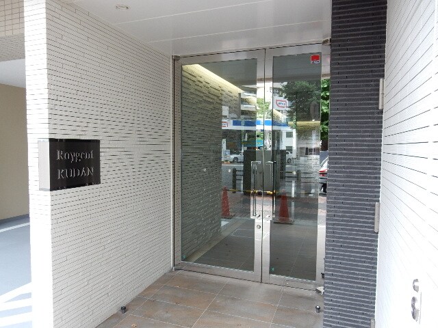 ロイジェント九段の物件内観写真