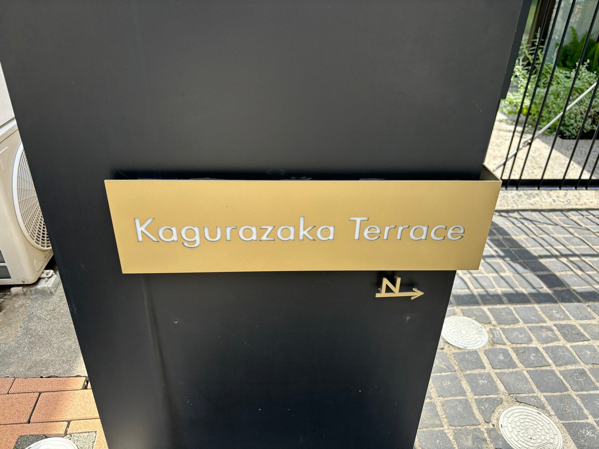 神楽坂テラス(Kagurazaka Terrace)の物件内観写真