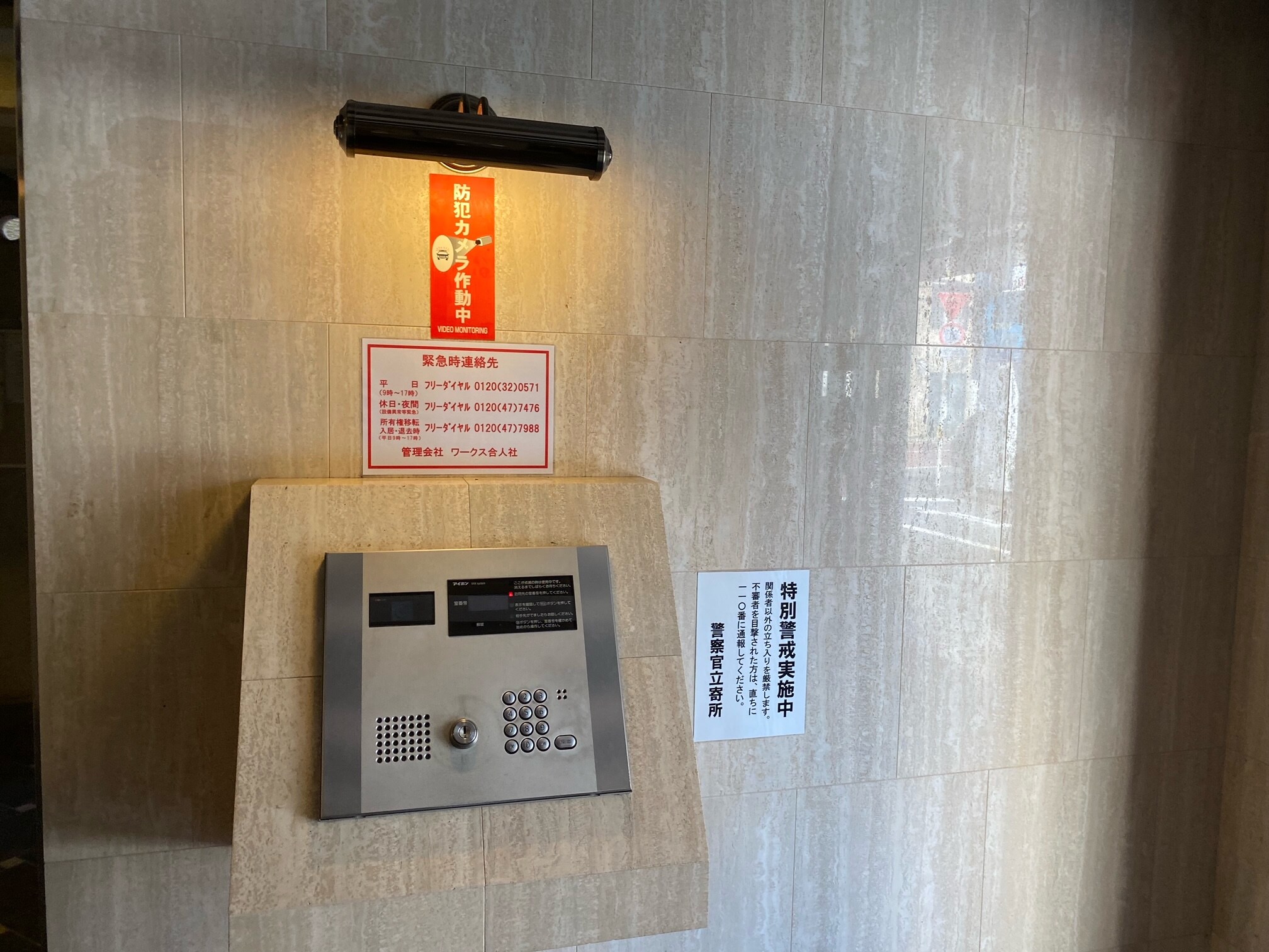 ブライズ早稲田東の物件内観写真