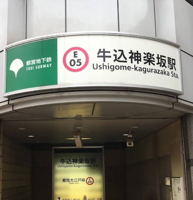 神楽坂テラス(Kagurazaka Terrace)の物件内観写真