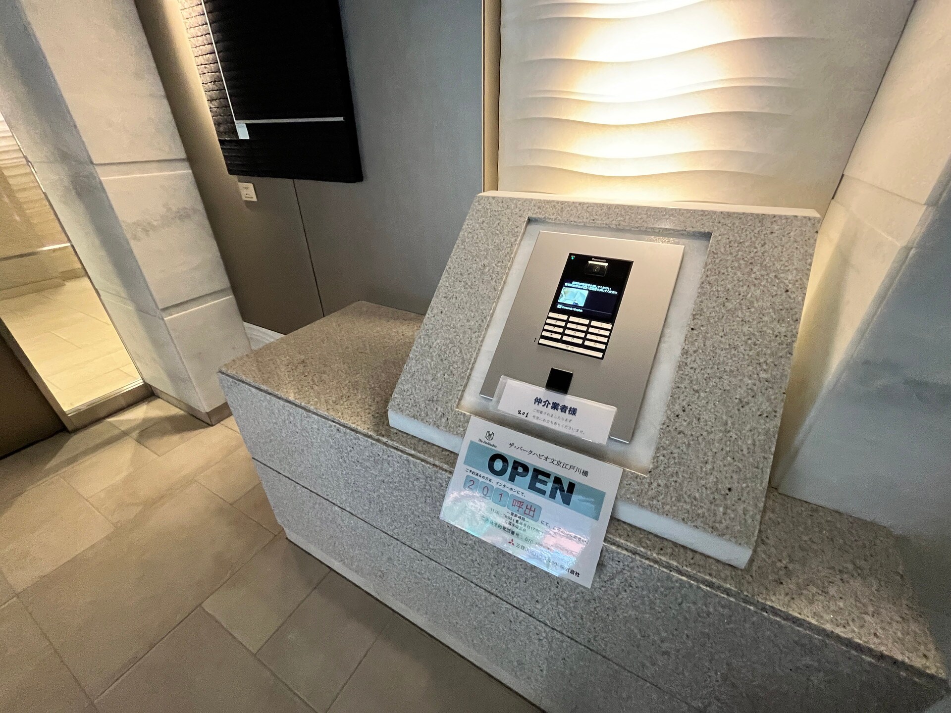 ザ・パークハビオ文京江戸川橋の物件内観写真