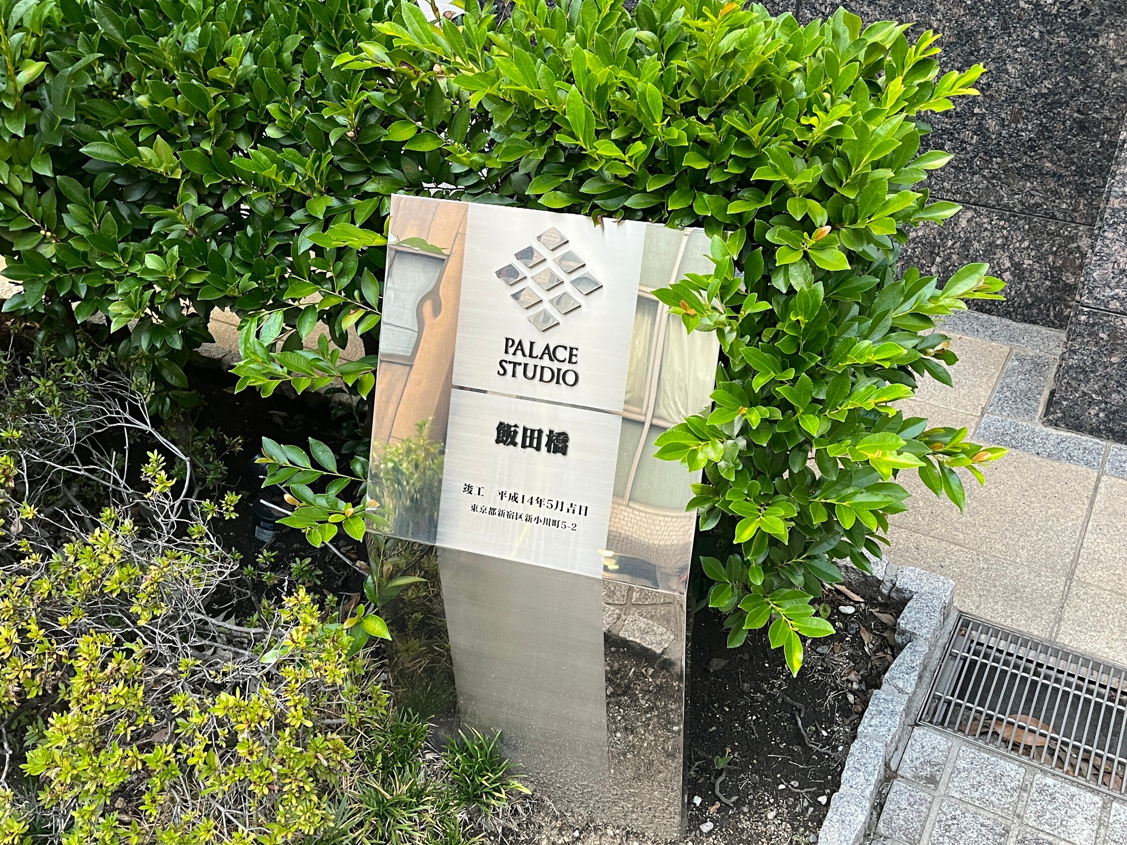 パレステュディオ飯田橋の物件内観写真