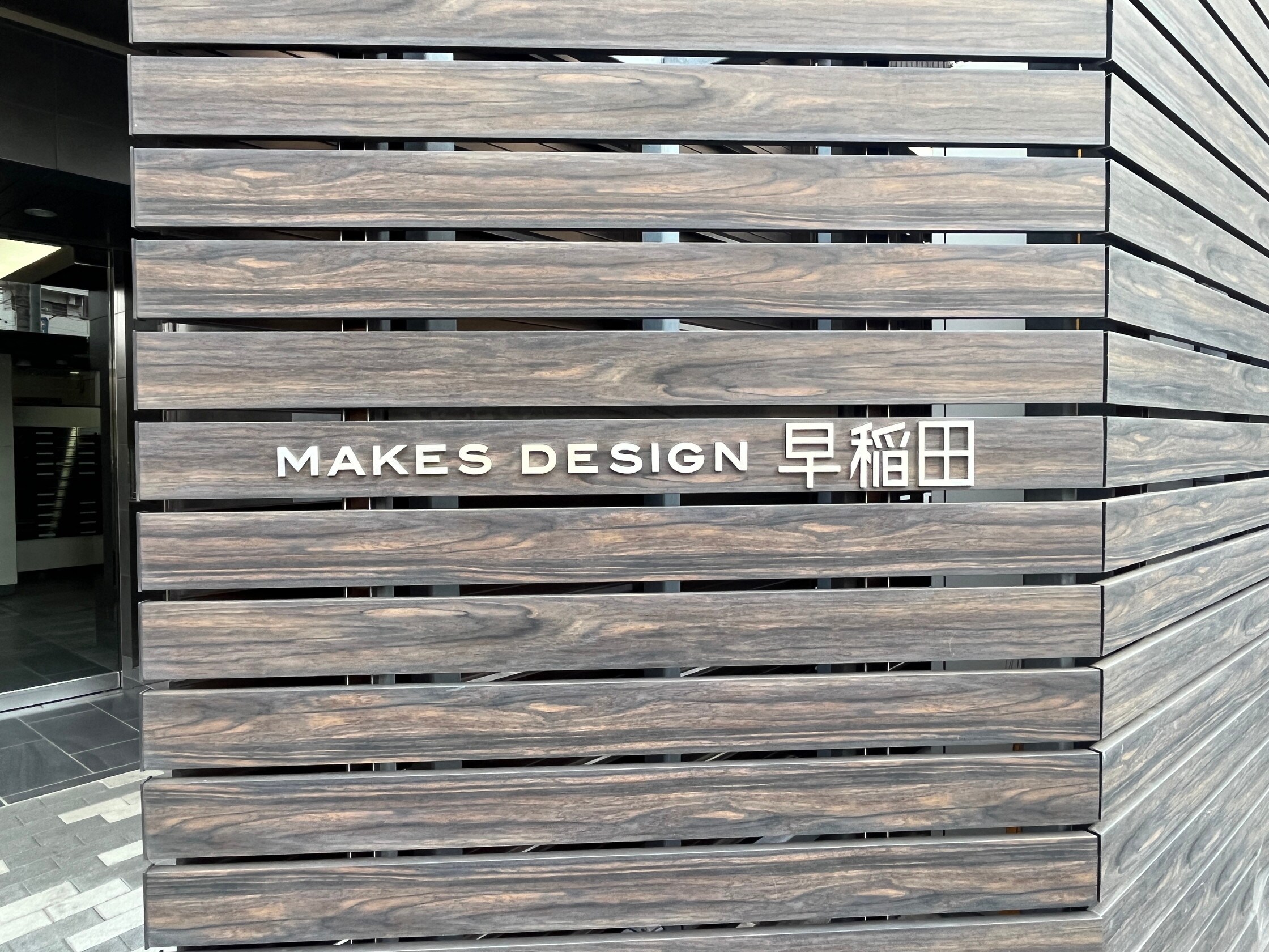 メイクスデザイン早稲田の物件内観写真