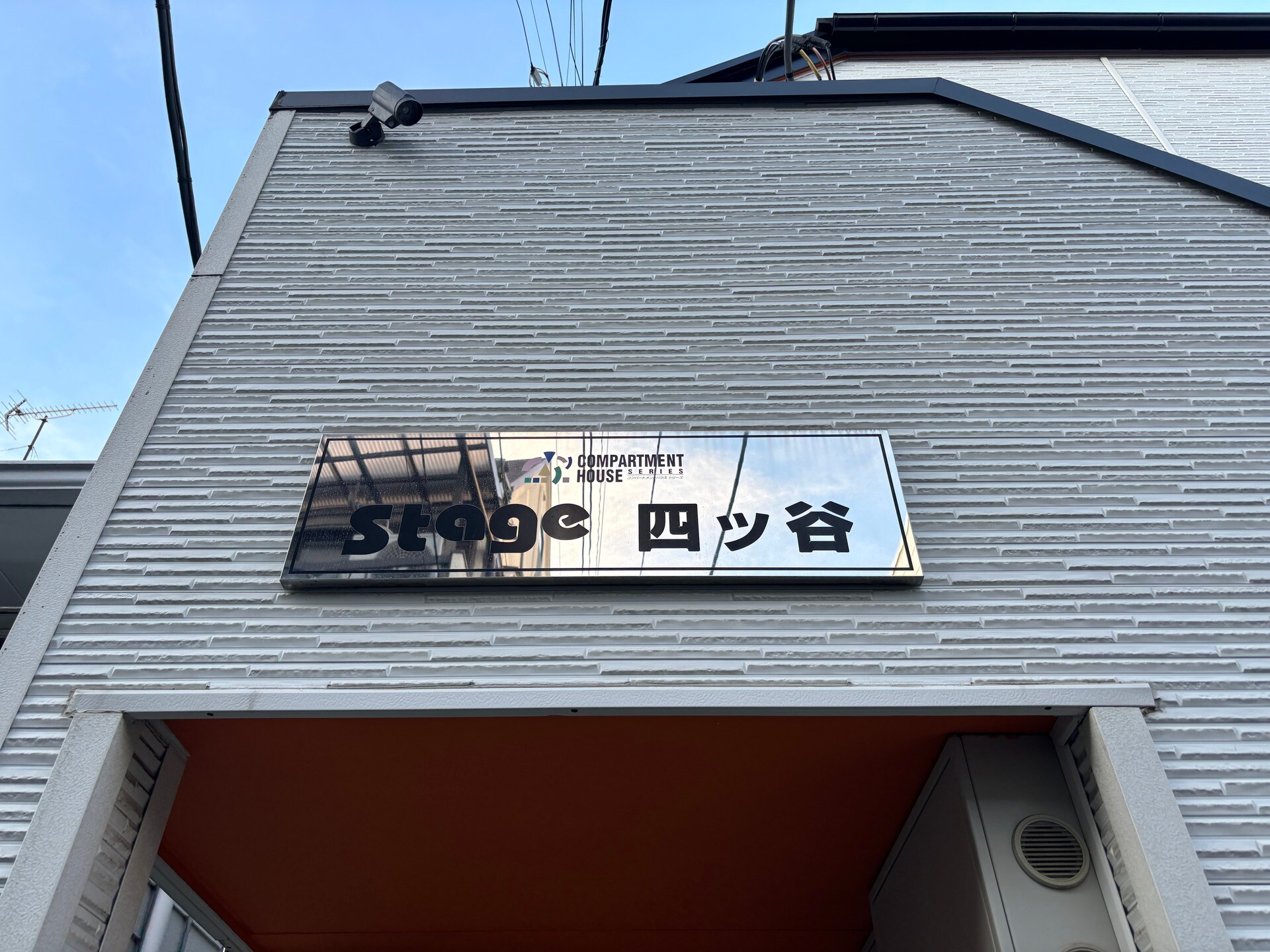 ステージ四ツ谷の物件内観写真