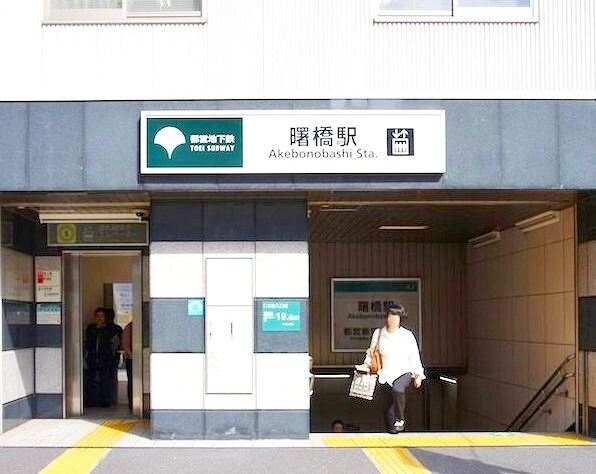 市谷台町坂フロントの物件内観写真