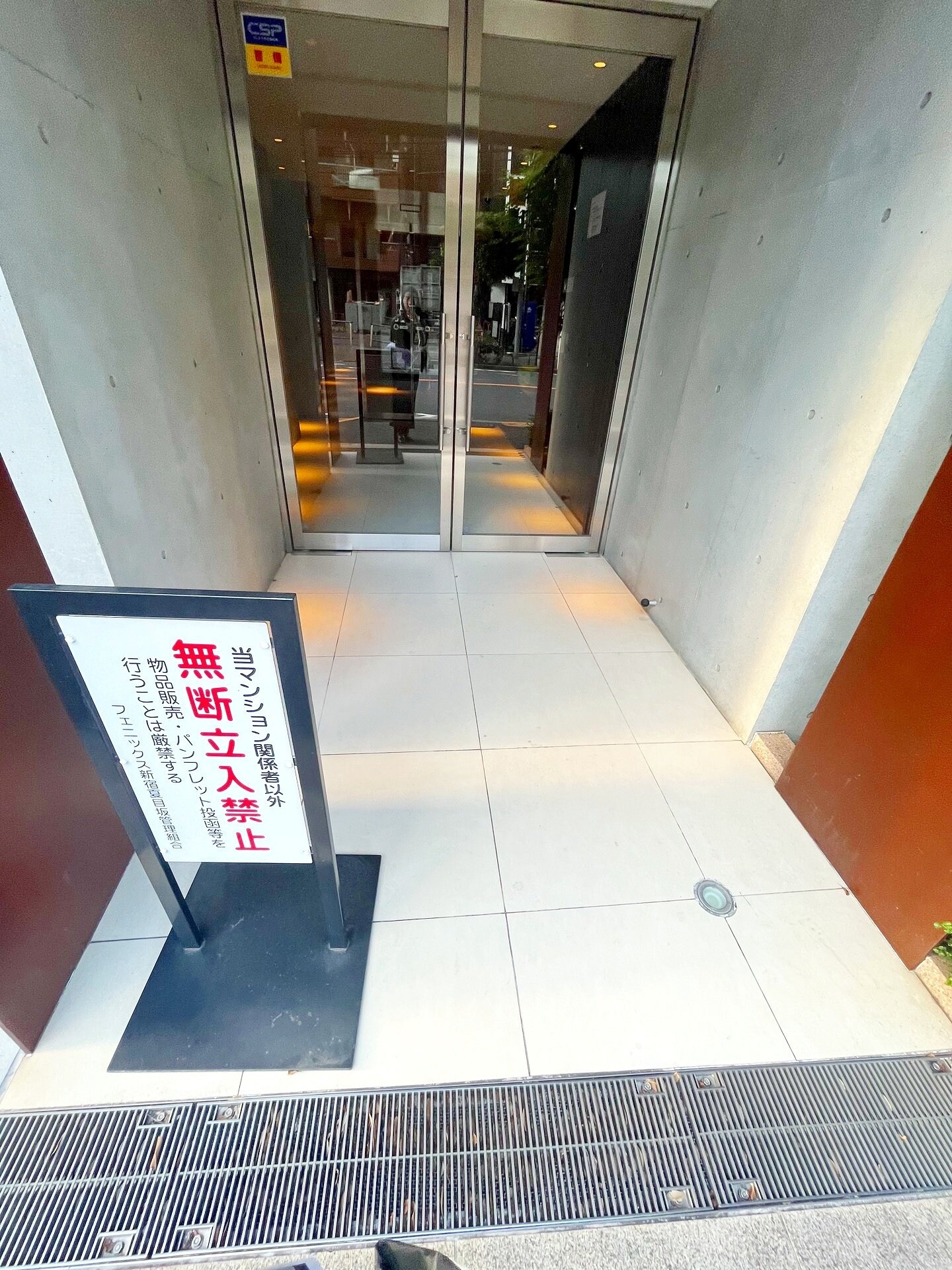 フェニックス新宿夏目坂の物件内観写真