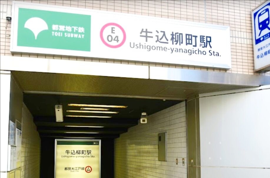 フェニックス新宿夏目坂の物件内観写真