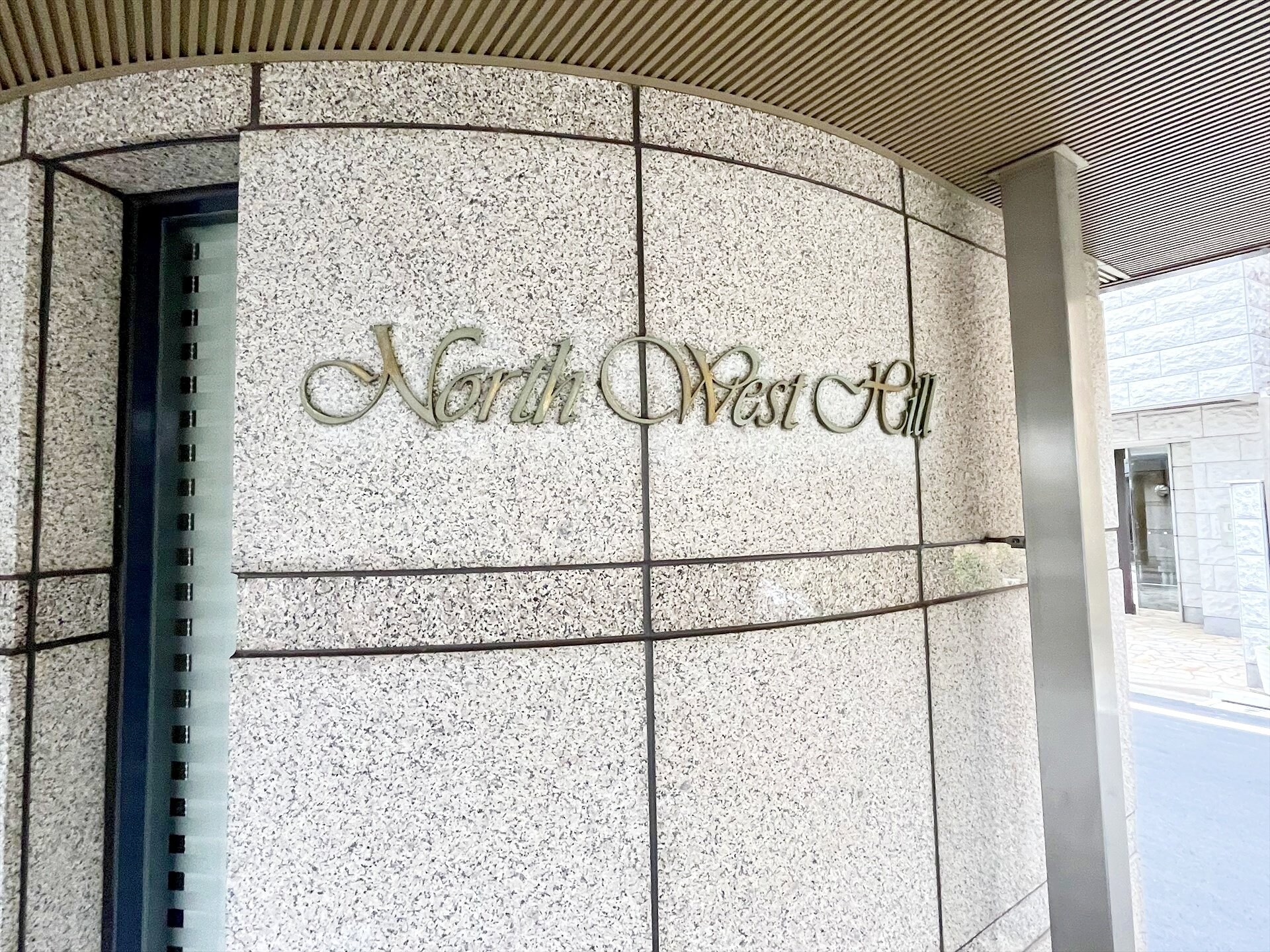 ノースウエストヒルの物件内観写真