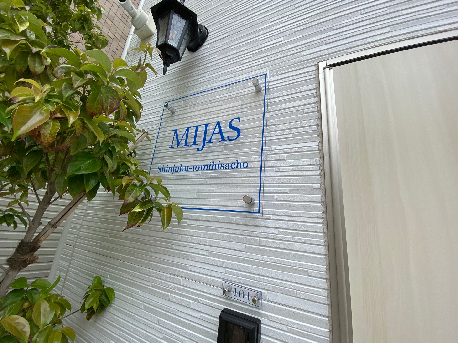 ミハス新宿富久町の物件内観写真