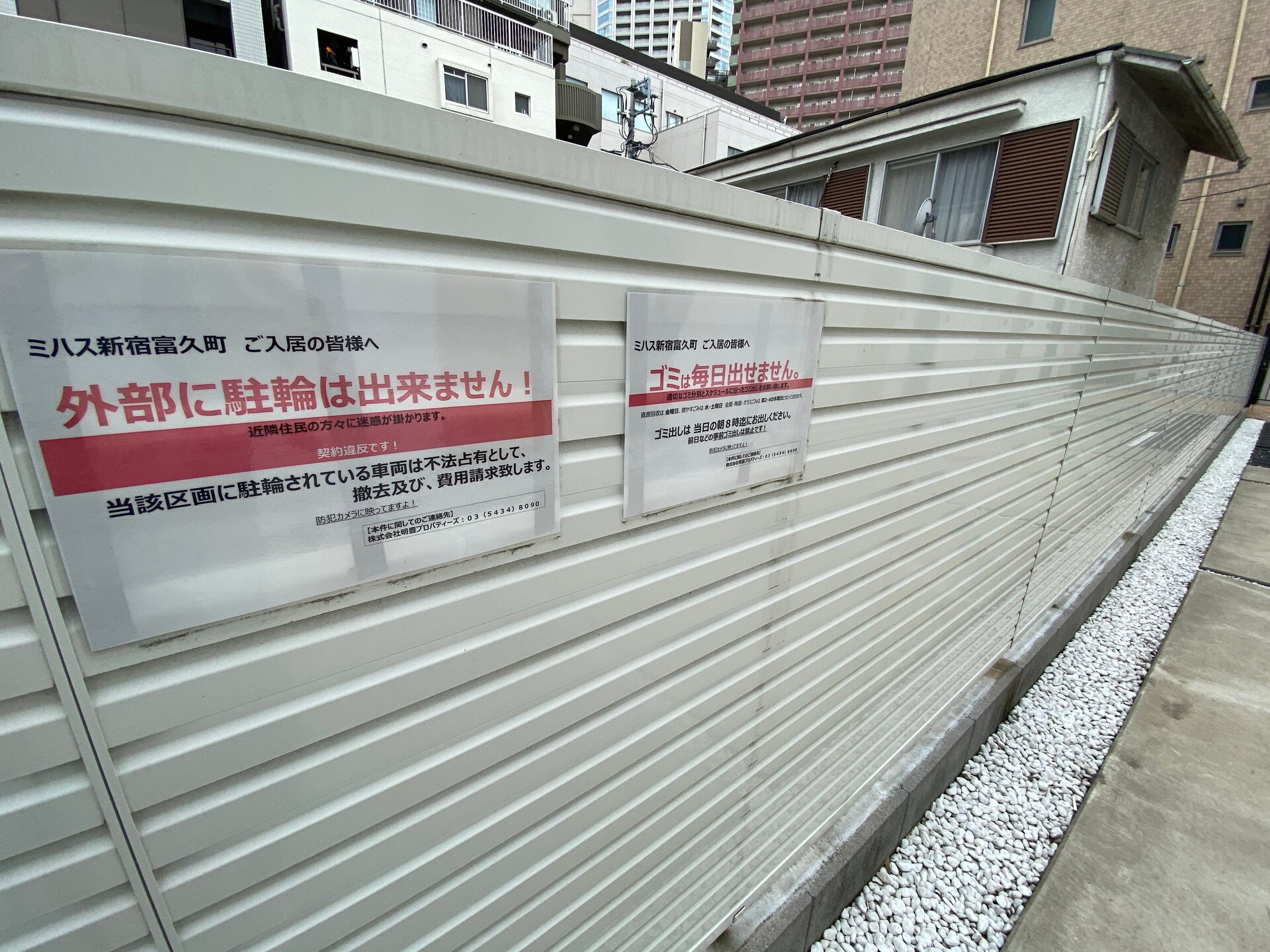 ミハス新宿富久町の物件内観写真