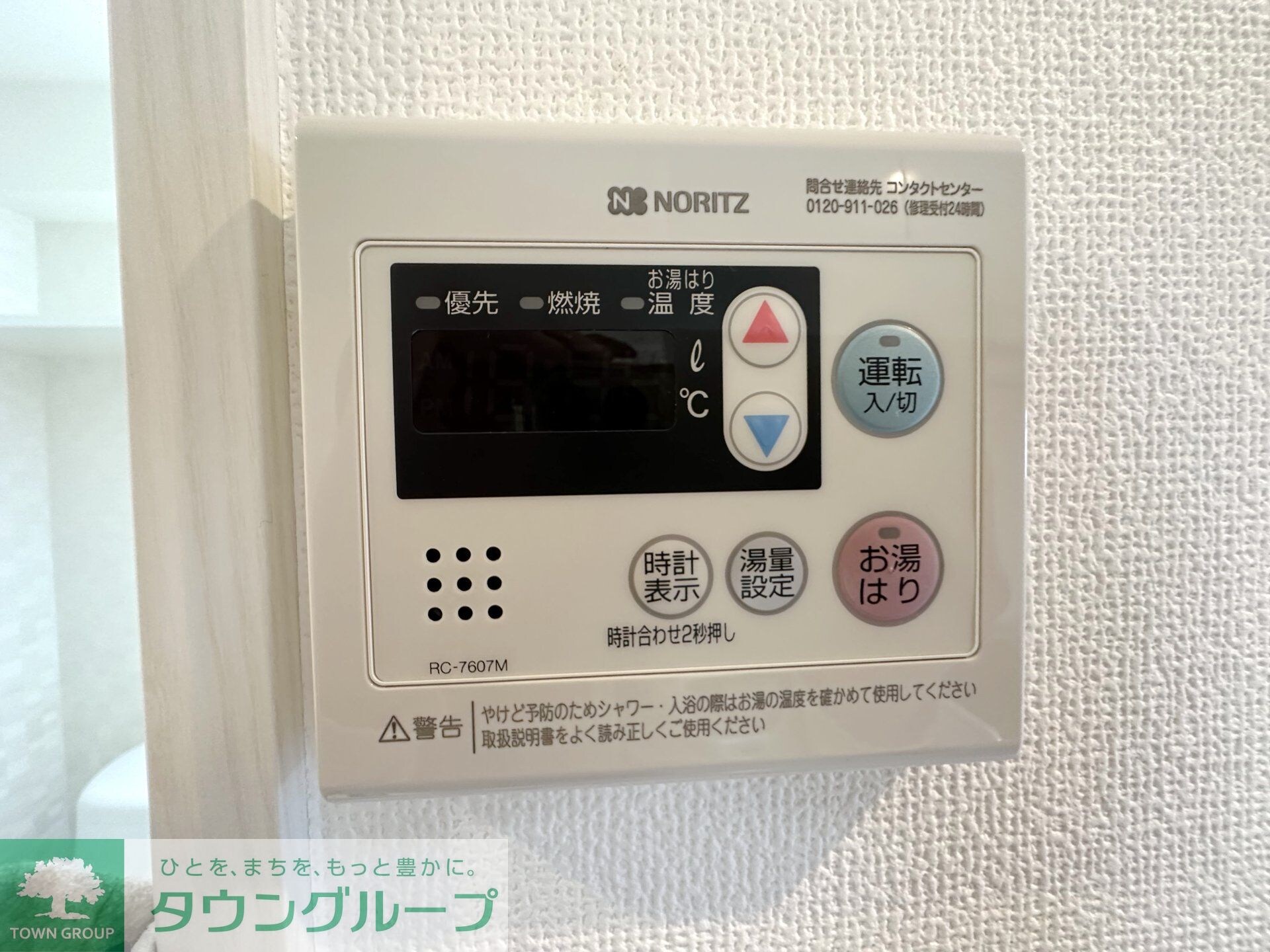 グリーンリーフ新綱島の物件内観写真