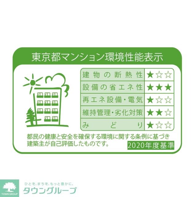 コンフォリア・リヴ東池袋の物件内観写真