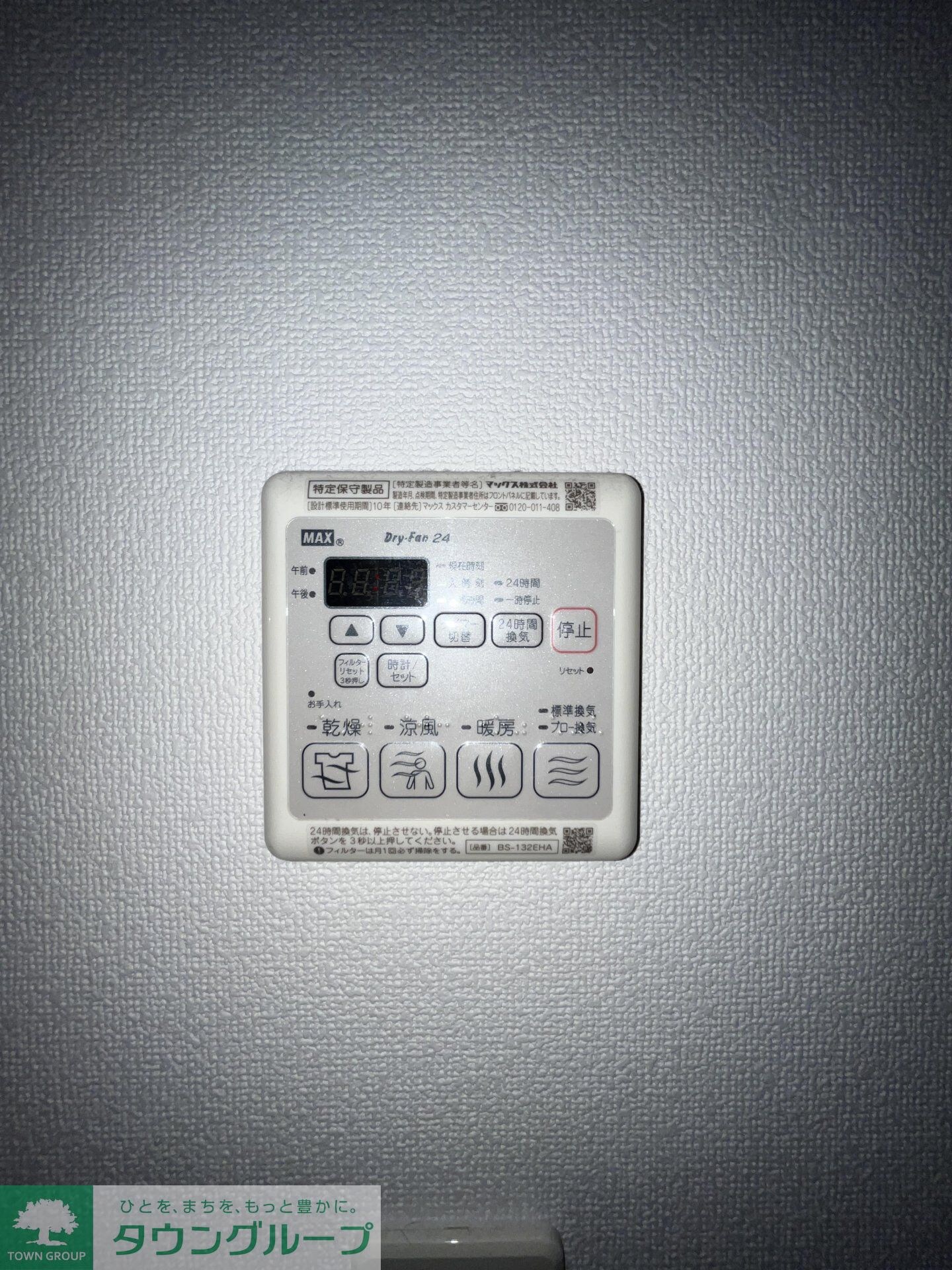 プライマル板橋本町の物件内観写真