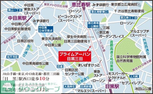 プライムアーバン目黒三田の物件内観写真