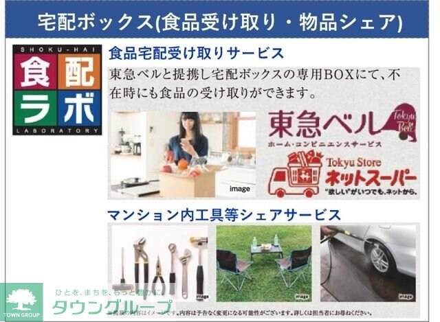 クレヴィアリグゼ西馬込の物件内観写真