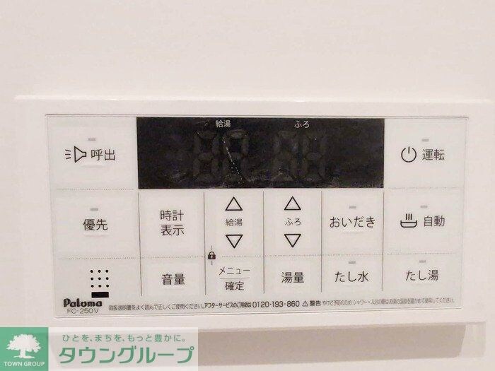 ロイジェントパークス西馬込の物件内観写真