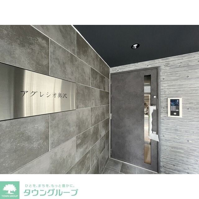 アグレシオ奥沢の物件内観写真