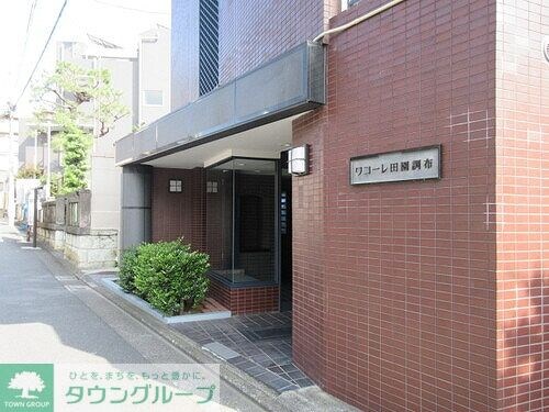 ワコーレ田園調布の物件内観写真