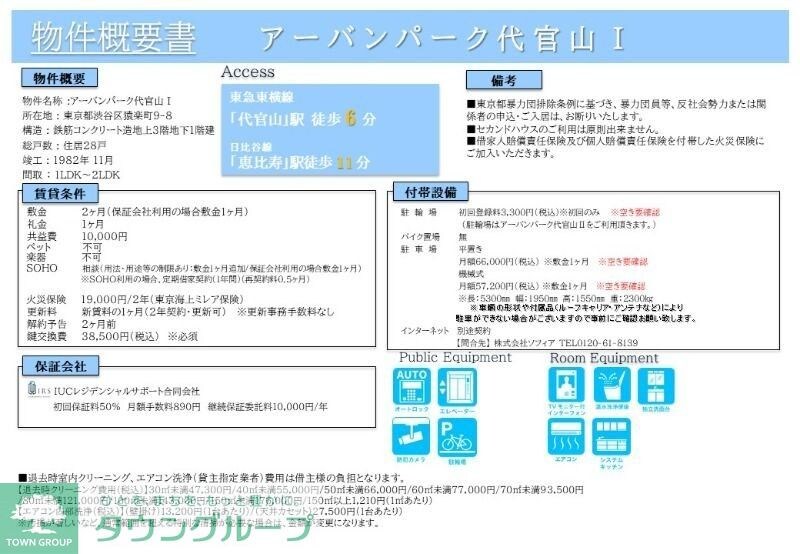 アーバンパーク代官山I/アーバンパーク代官山IIの物件内観写真