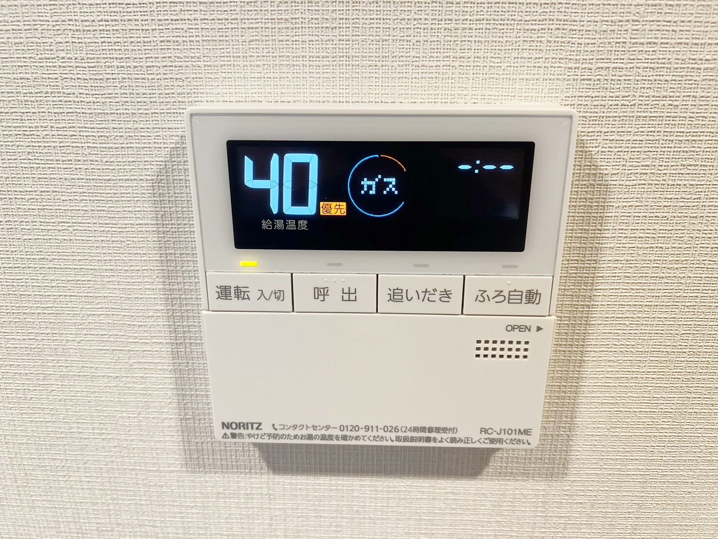 オープンブルーム二子の物件内観写真