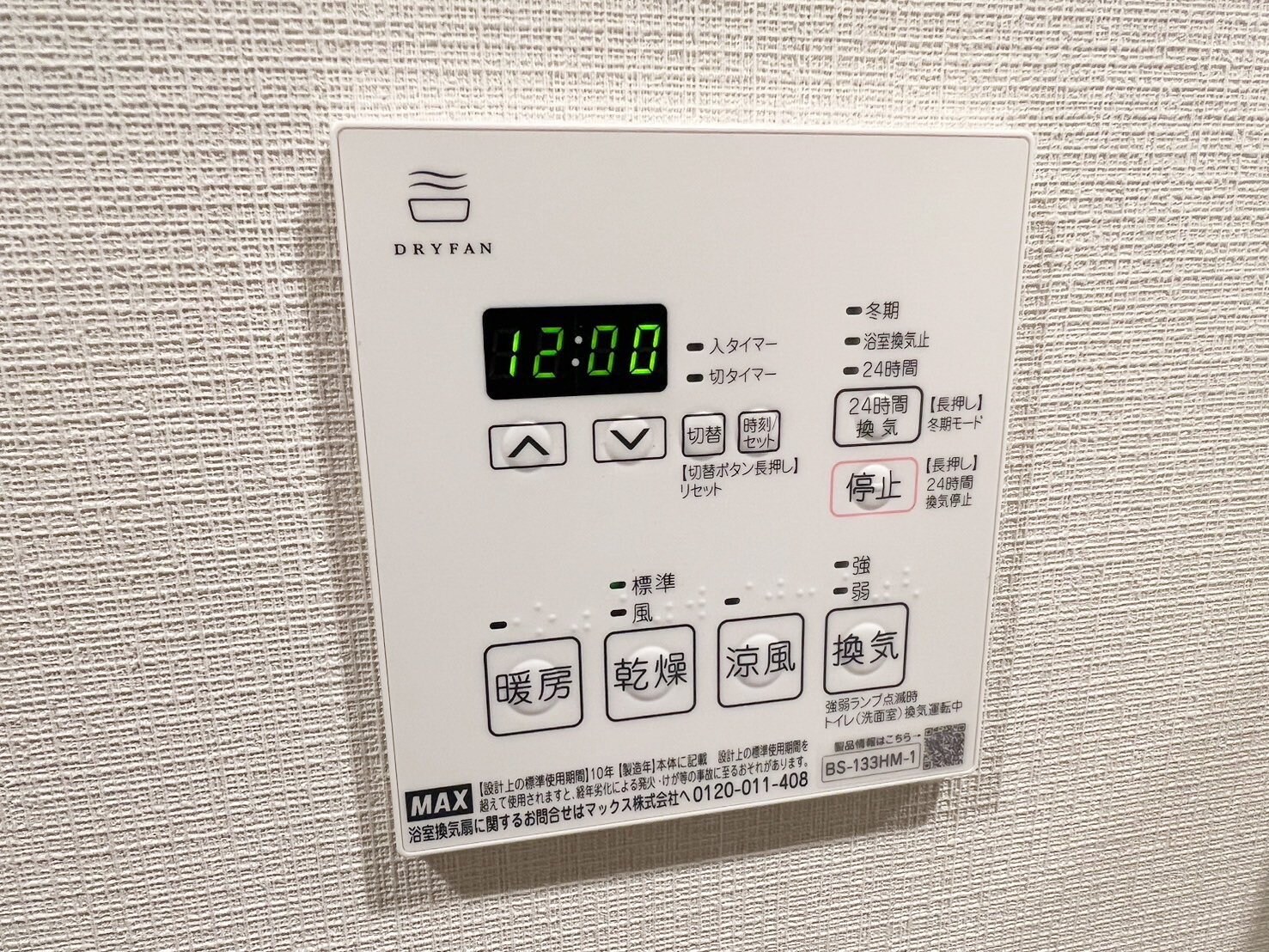 オープンブルーム二子の物件内観写真