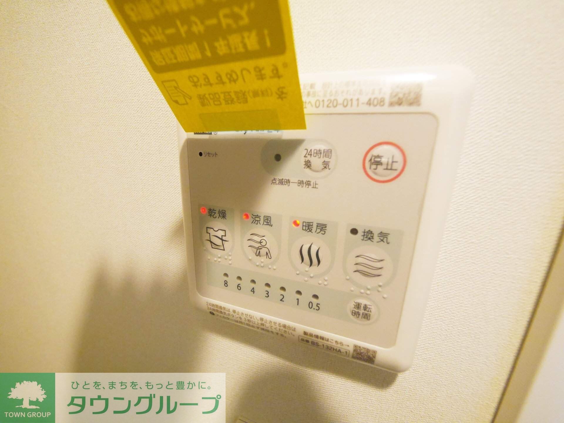 INOVE二子新地の物件内観写真