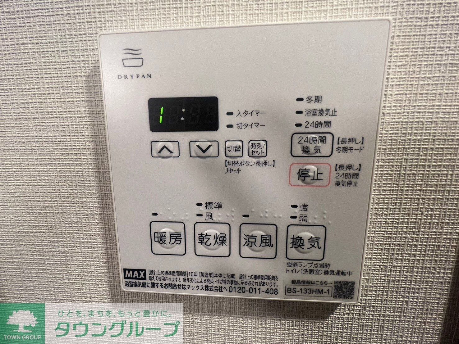 オープンブルーム二子の物件内観写真