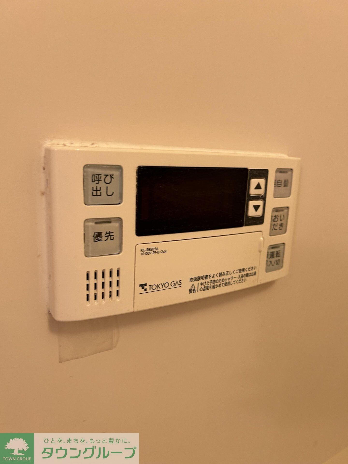 グランドール相模の物件内観写真