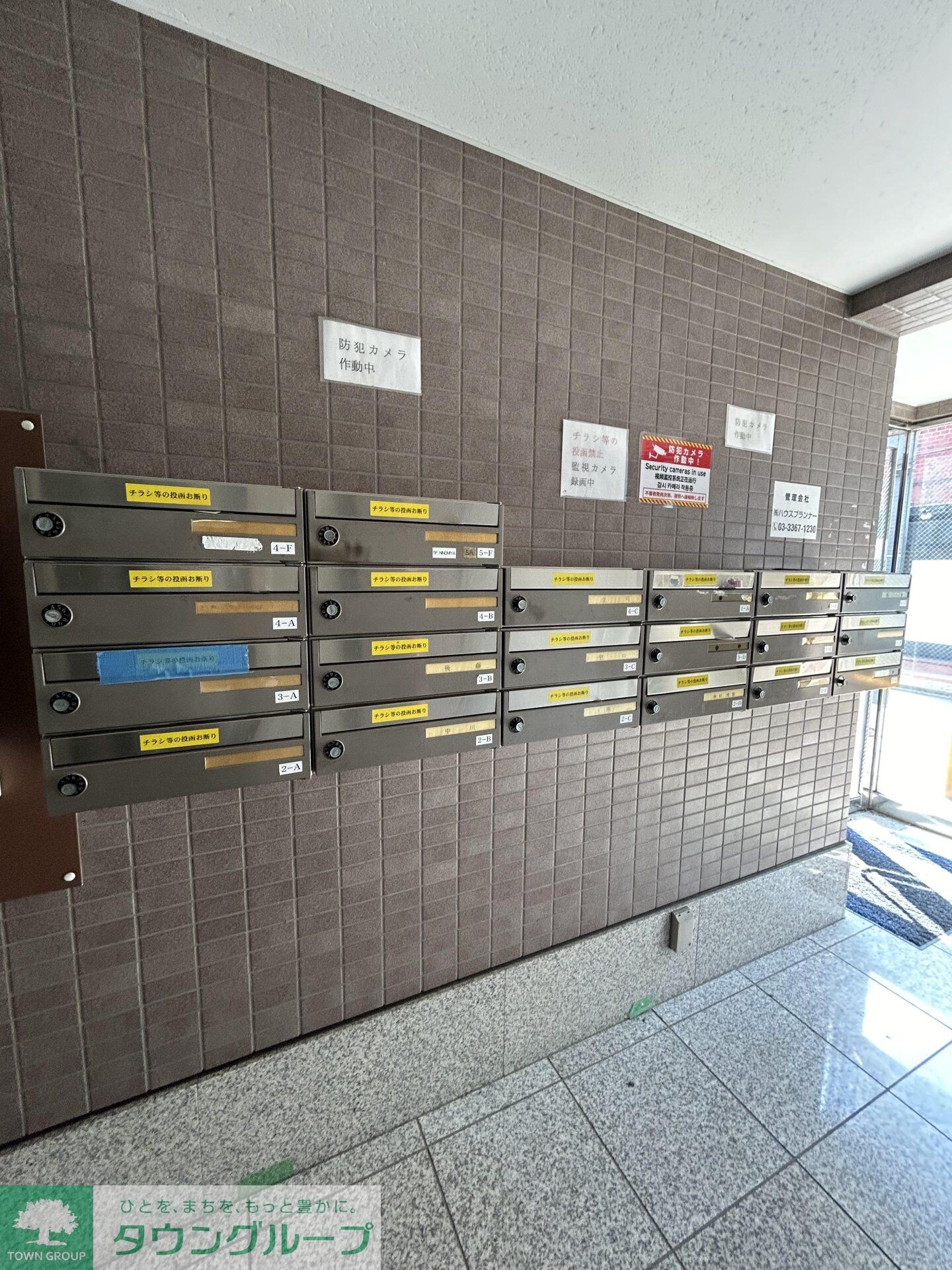 グランドール相模の物件内観写真