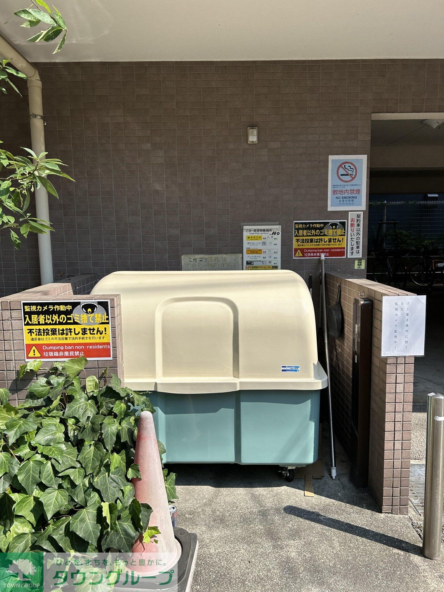 グランドール相模の物件内観写真