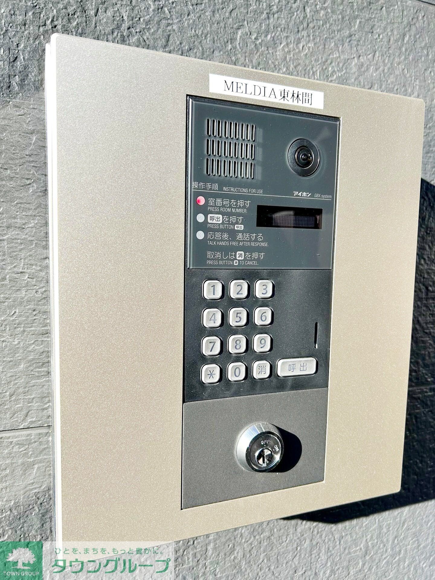 MELDIA東林間の物件内観写真