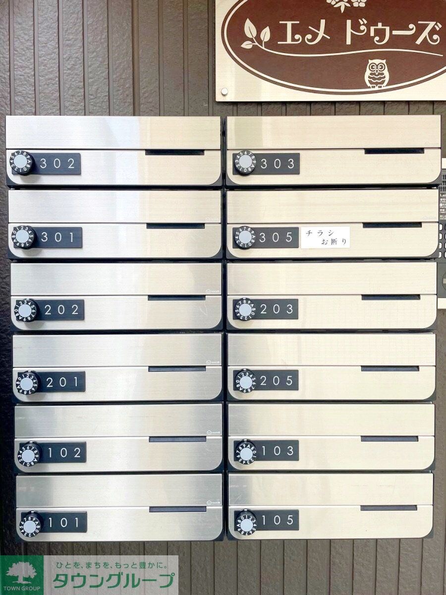 エメ ドゥーズの物件内観写真