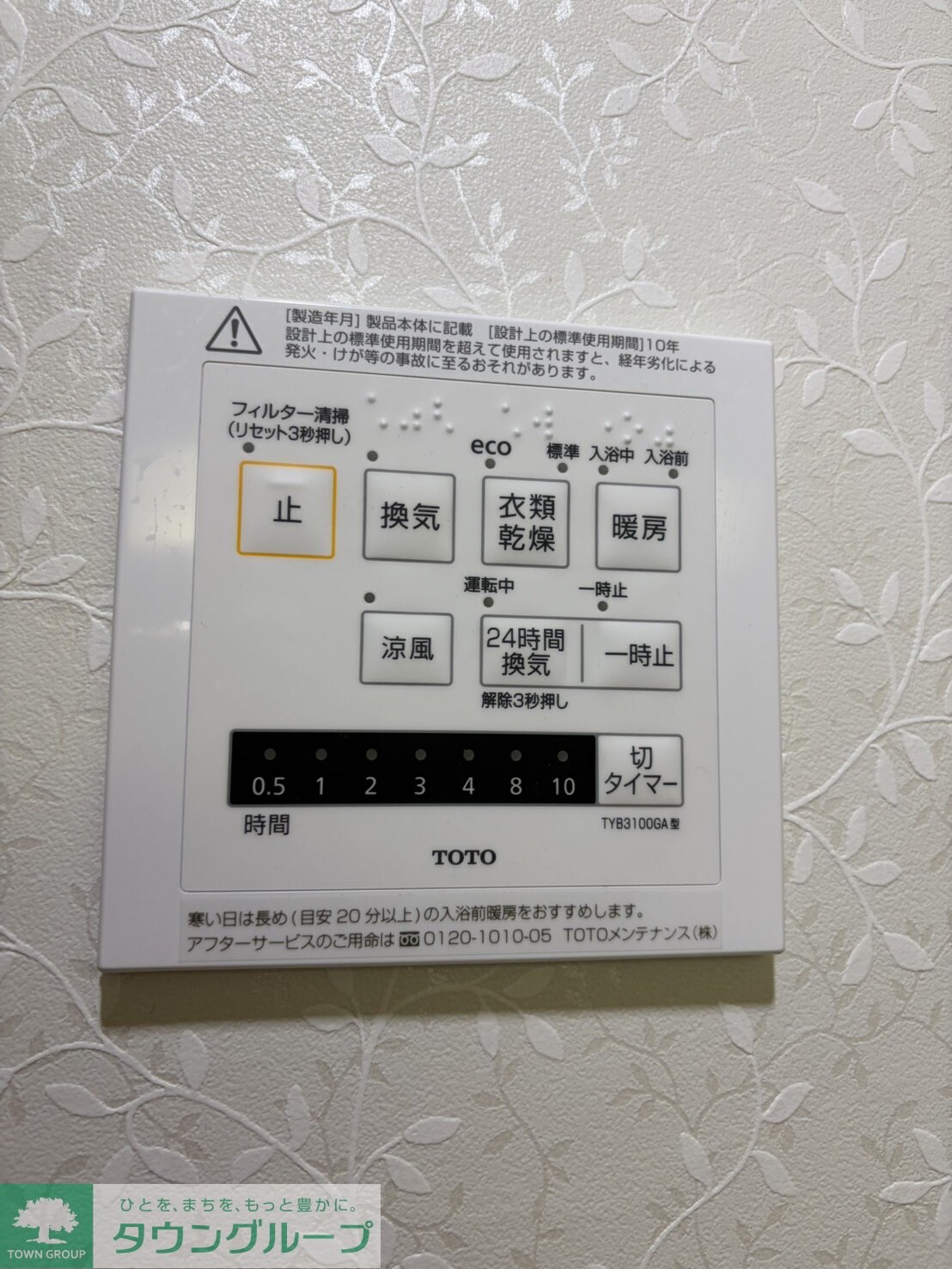 ドラゴンマンション多摩センター壱番館の物件内観写真