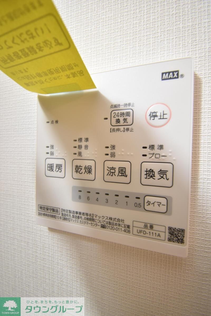 アザーレ・キュリオス柿生の物件内観写真