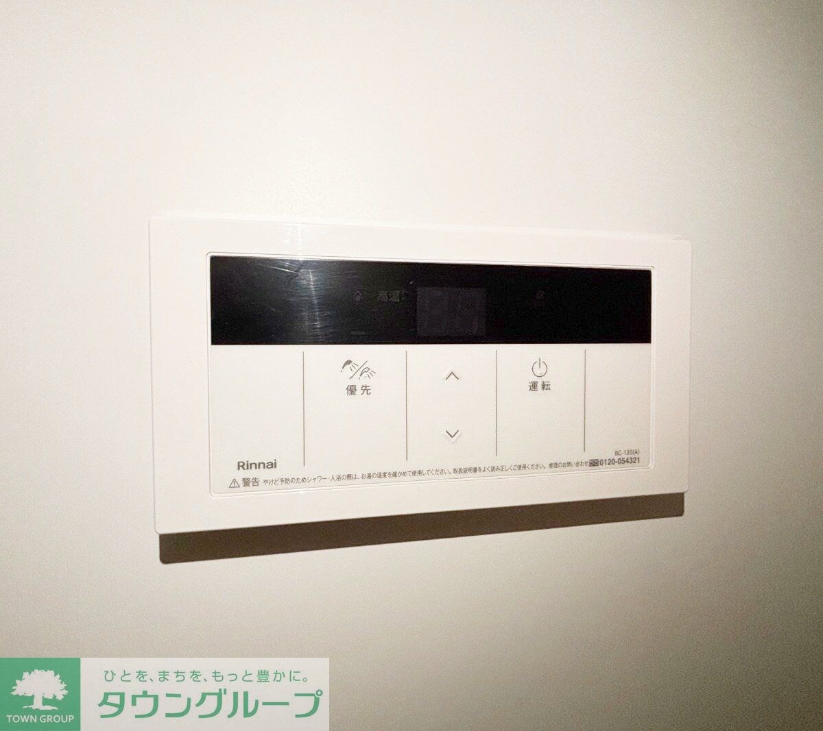 MELDIA矢部の物件内観写真