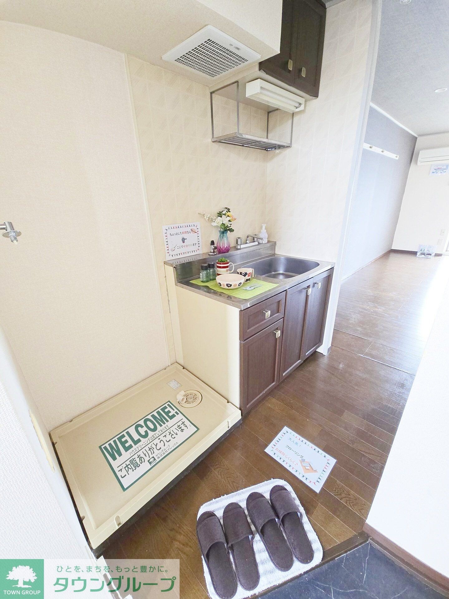 リファインド和田の物件内観写真